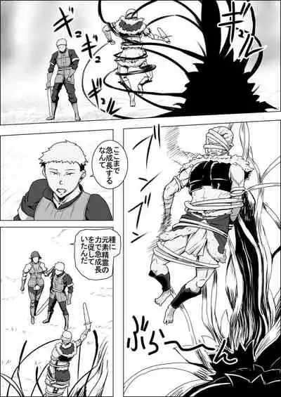 [Atelier-D] Mada Daimei no Nai Fantasy - Jimi na Elf to Minarai no Senshi I-XIII [Digital]