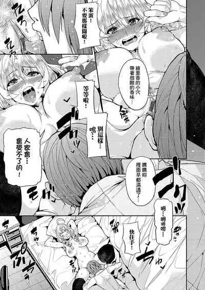 [Azukiko] Kyou kara Kimi no Dorei | 今天開始成為你的奴隸 [Chinese] [Digital]