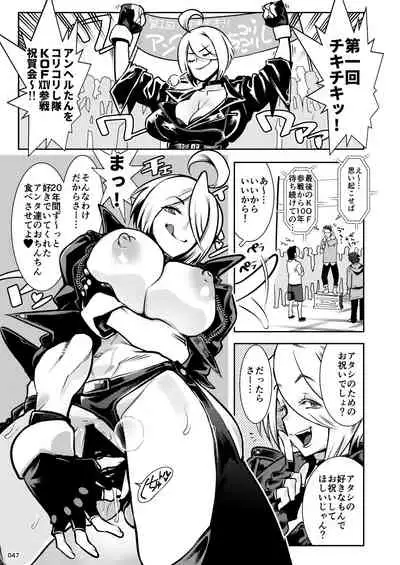 [POWERPLAY (Various)] HEYSEY VS FIGHTING GAME GANGBANG PLAYBACK.-EXTRA ROUND!-(version Alpha) (Various) [Digital]