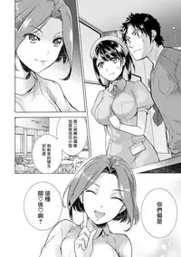 [Fujisaka Kuuki] Opparadise wa Shinryouchu | 欧派天国诊疗中 Ch. 4-7 [Chinese] [前线作♂战♀基地] [Digital]