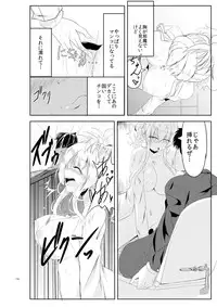 [TSF no F (Hyouga.)] Gal-iro ni Somaru [Digital]