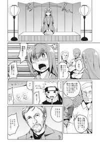 (C82) [Katamichi Kippu (Mikage Sekizai)] Shinjite Okuridasita Futanari Marii san ga Ijin san no Hentai Choukyou ni Dohamari shite(Ika Ryaku) (Joshiraku)
