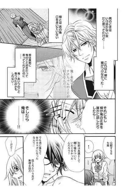 にょたえっち。【単行本版】【電子限定おまけ付き】 2巻