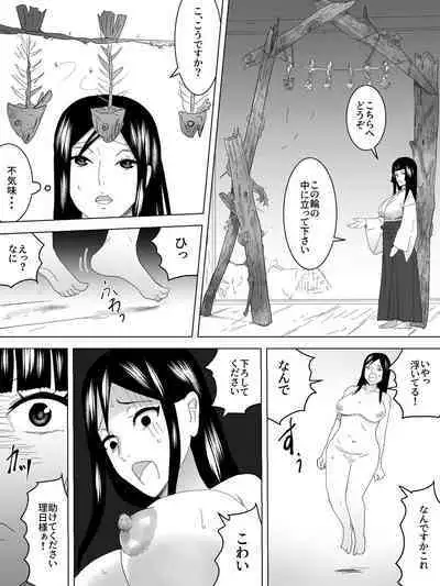 [Sanbaizu] Miko no Joshi Benjo～Inu ni Naru～