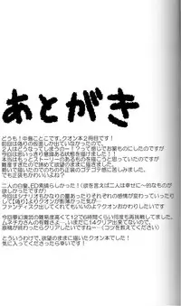 (C92) [Nekorobi (Nakajima Kotoko)] RT04 (Utawarerumono Futari no Hakuoro)