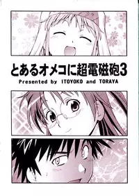 [Toraya (ITOYOKO)] Toaru Omeko ni Railgun 3 (Toaru Majutsu no Index)