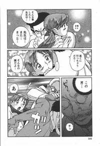 [Kojima Miu] Tokubetsu Shinsatsushitsu 3