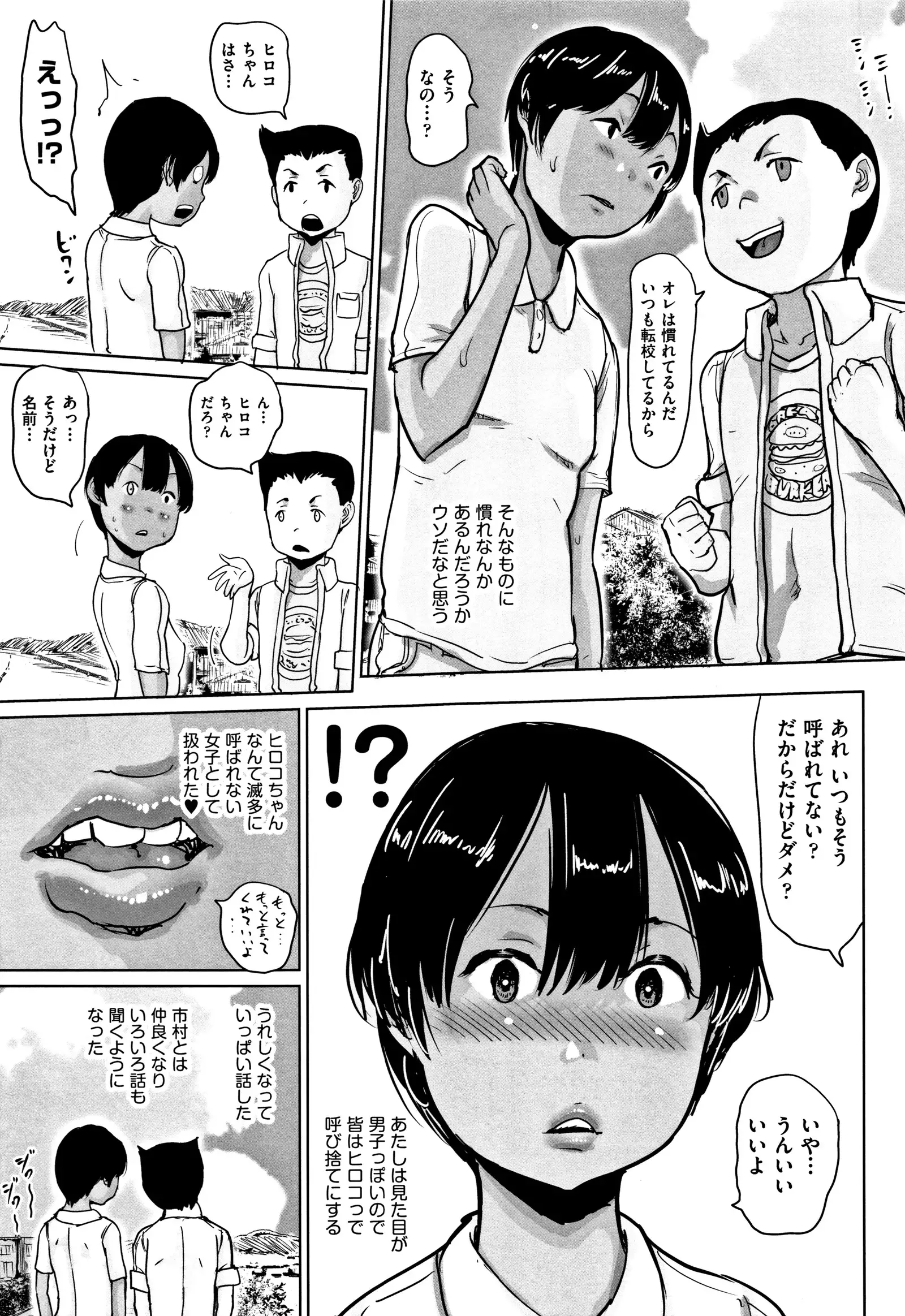 Hyake to Wareme to Eromanga no Natsuyasumi