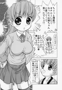 (C75) [Joji Panchu Uriba (emina)] Onee-chan ni Amaete Yone!