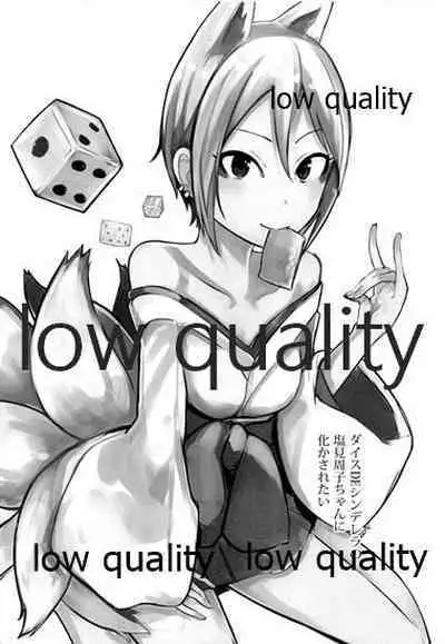 三船美優さんチャイルドスモック着て