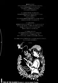 (C77) [Traumatize (Kagome)] Yoke of The Damned (Toaru Kagaku no Railgun)
