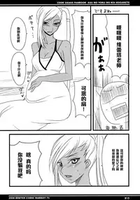 (C75) [BlueMage (Aoi Manabu)] Asa mo Yoru mo Koi Kogarete (CODE GEASS: Lelouch of the Rebellion) [Chinese] [黑条汉化]