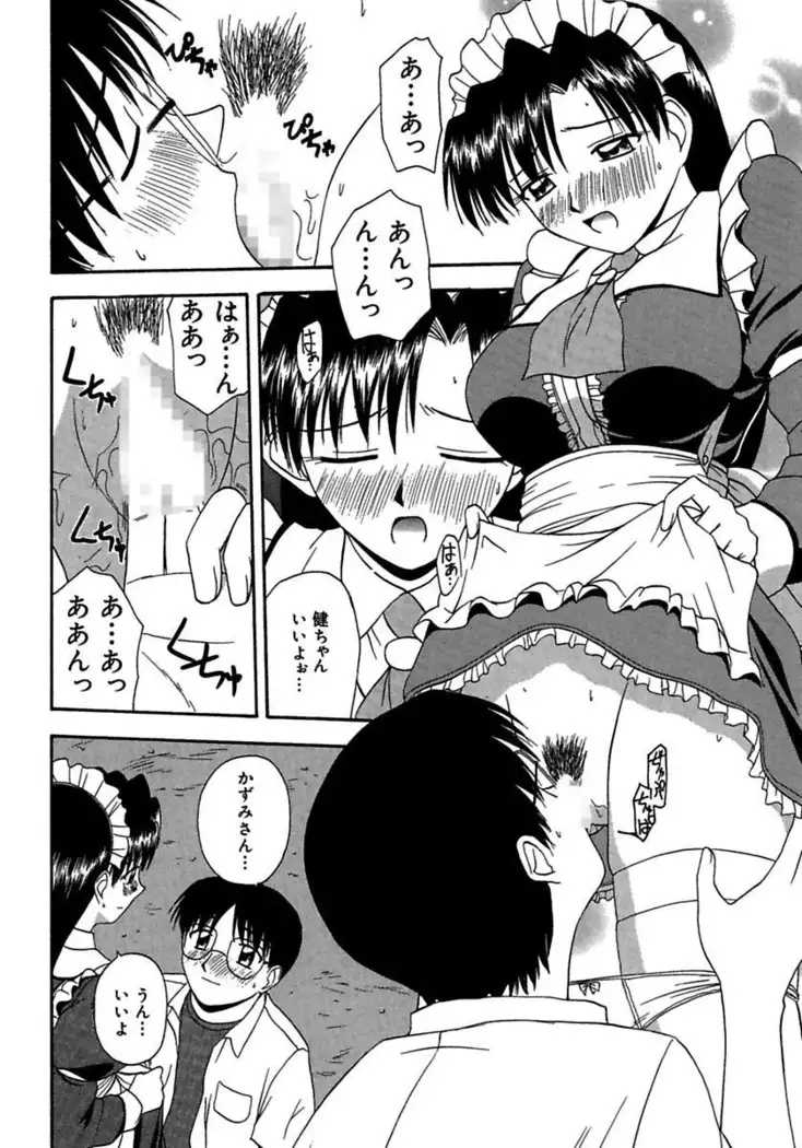 24-Jikan wo Goshuujin-sama ni Sasagu ～Nikuman Shimai to Doukyo wo Hajimete Mita～