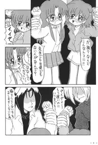 (Puniket 4) [Patio☆Canvas (Akira Hajime)] Roko to Kana no Houkago no Kiki (Tottoko Hamtaro)