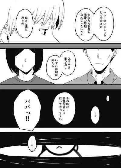 Giri no Ane to no 7-kakan Seikatsu Soushuuhen + Omake