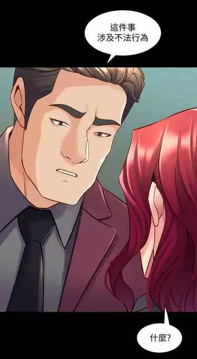 與前妻同居 1-67