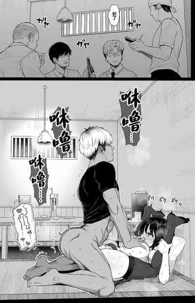 Hikaeme Kanojo Wa Kobamena+Omakei | 内向顺从的女友拒绝不了NTR+附页