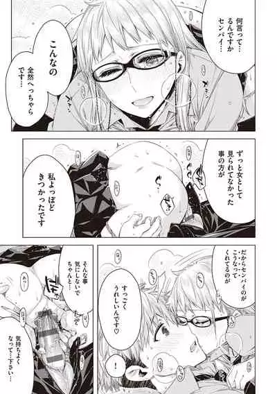 Tomodachi no mama ja Iya da kara