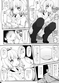 [Ulusan no Kyuukyuubako (Zayaku)] Sharo-chan!! Oshikko Nomasete!! (Gochuumon wa Usagi desu ka?)