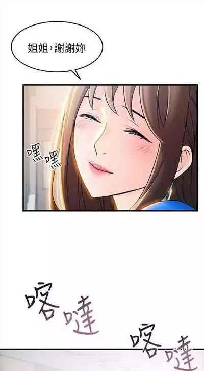 弱点 1-62 中文翻译（更新中）