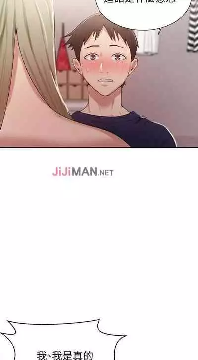 【周六连载】秘密教学（作者：美娜讚 & 鋼鐵王） 第1~57话