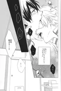 (C85) [Gentei Mikan (Moza)] Kamitsuki Kei Shoukougun (Free!)