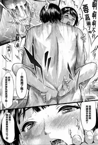 [Shiki Takuto] Boku Wa Vibe De Kanojo Wa Onaho [Chinese] [篆儀通文書坊漢化]