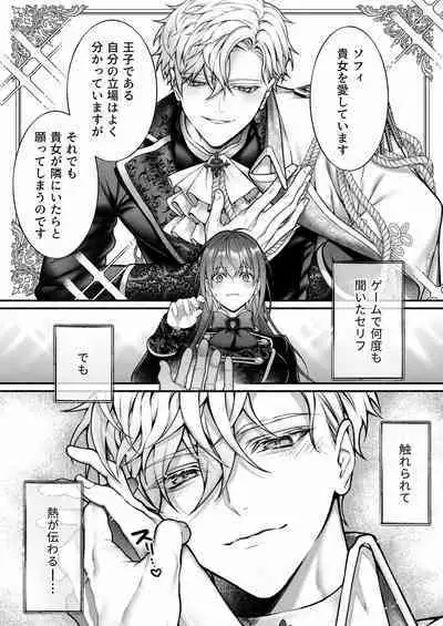 Meta Hatsugen o Shitara Koryaku Taisho no oji ga Hyohen Shimashita | When I Made A Metagame Remark, The Prince's Attitude Completely Changed