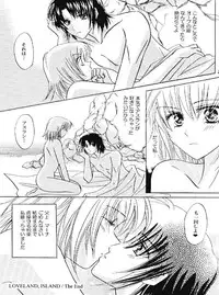 (C64) [Dobuita Street, MK factory (Katsuki Mana)] NOT GONNA GET US!! (Mobile Suit Gundam SEED)