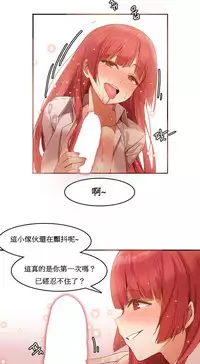 [Mx2J] Hahri's Lumpy Boardhouse Ch. 0~32【委員長個人漢化】(完結)