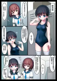 [Koniro Club (Asan)] Houkago no Taiiku Souko - Yuganda Aijou Hen - [Chinese] [无毒汉化组] [Digital]