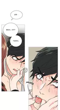 [The Jinshan] Sadistic Beauty Ch.1-38 [Chinese] [17汉化]