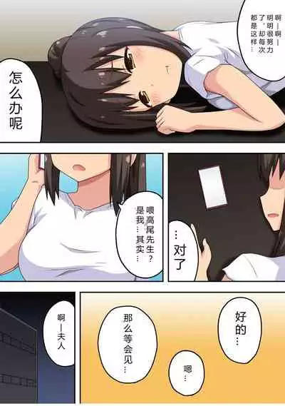 [Fukurou Naru Tori] Niizuma Nanaka no Roshutsu Chousen [Chinese] [战败CG个人汉化]