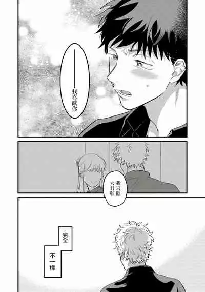 [Akiyoshi] Hetare to Bakatare | 废柴君与笨蛋君 1-3 [Chinese] [冒险者公会] [Digital]