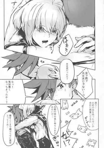 Okashina Yoru ni Okashite