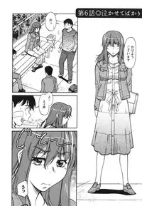 [Kaneko Toshiaki] Ane Ijou Otouto Miman