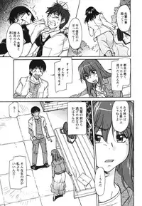 [Kaneko Toshiaki] Ane Ijou Otouto Miman