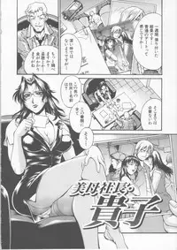 [Don Shigeru] Mechiku