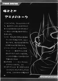 [Kakumei Kairo] Twin Drive