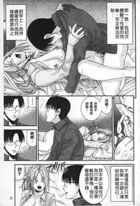 [Isami F Nozomi] MATURITY | 性的成熟 [Chinese]