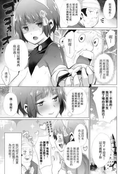 Isekai de Onnanoko no Onaneta ga Mieru Nouryoku o Te ni Ireta Ore ga Sore dake o Buki ni Sekai o Sukuu!?