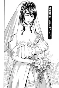 [Tatsunami Youtoku] Milk Teacher