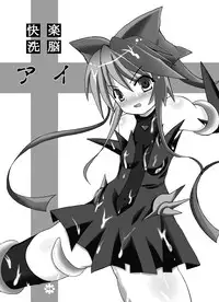 (C75) [Looking For (Yuurei Makomo)] Kairaku Sennou Ai (Mahou Shoujo Ai)