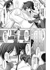 COMIC Unreal 2011-08 Tokubetsu Furoku