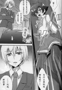 甘口咖啡 [中文] (革命機ヴァルヴレイヴ)