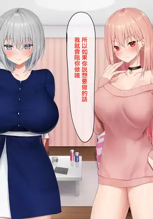 Ijimerarekko no Nekura Onna ga Jitsu wa Dohentai de Ijimekko no Ubu na Gal ni Shikaeshi o Suru Yuri 2