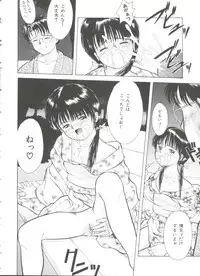 [Ichiichi Yuuna] First Knock