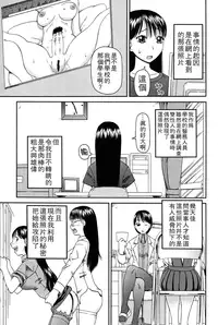 [Kiai Neko] Haniwari [Chinese] [污邪之影]