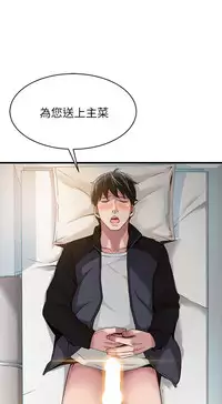 弱點 [韩国]【中文】