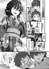 [Morishima Kon] Over Summer - Ride on cute boy Fuck in the summer! (COMIC X-EROS #67) [Chinese] [沒有漢化] [Digital]